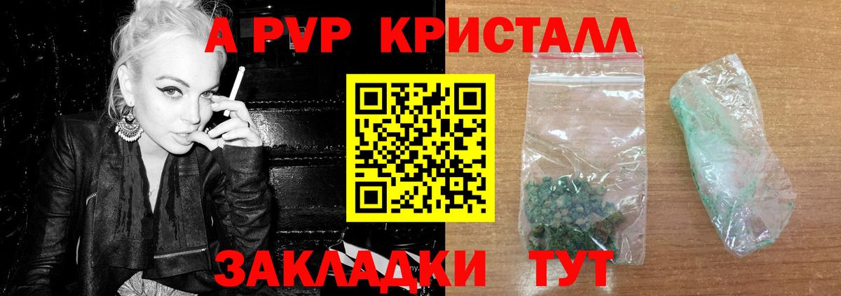 Альфа ПВП мука Ханты-Мансийск