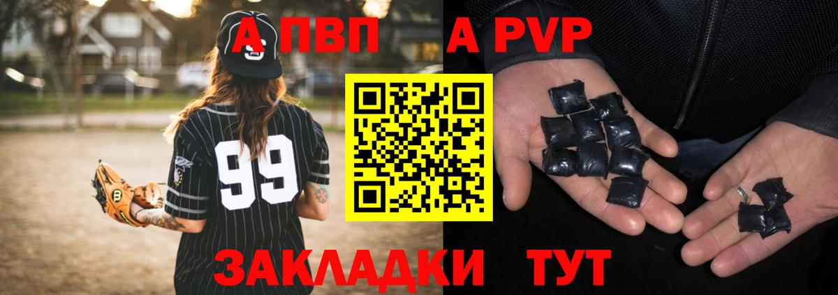 дарнет шоп  А ПВП Crystall  Вход с VPN  A-PVP VHQ  Альфа ПВП  Ханты-Мансийск  А ПВП Соль 