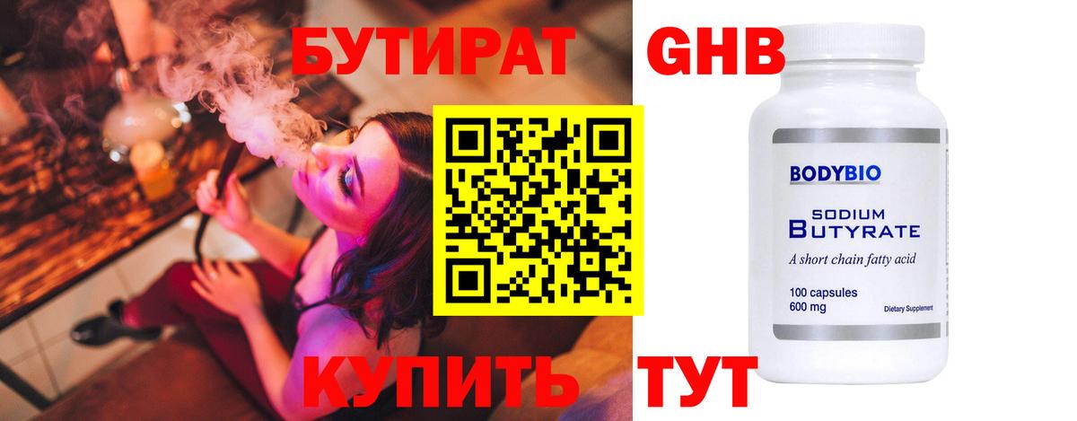 Бутират оксана Ханты-Мансийск