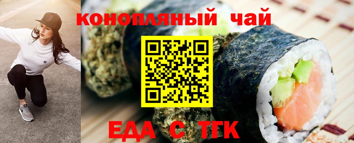 Cannafood конопля  Вход с VPN  Ханты-Мансийск 