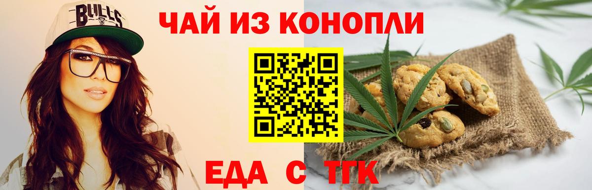 Cannafood конопля  Ханты-Мансийск 