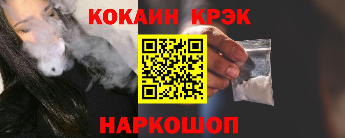 КОКАИН Колумбийский Ханты-Мансийск