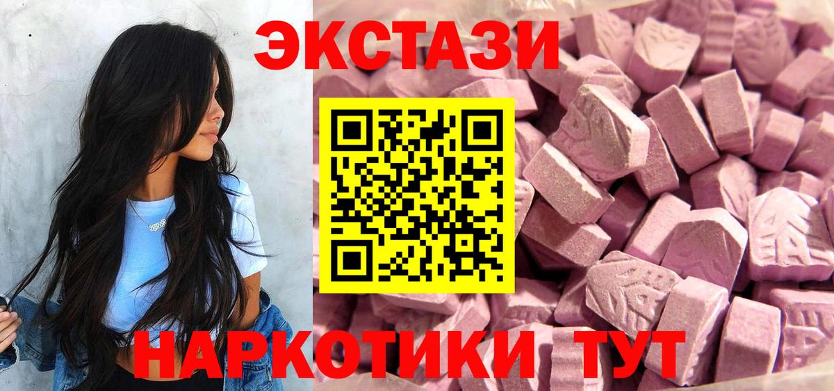 Экстази круглые  Экстази  Ханты-Мансийск  хочу наркоту  Экстази Cube 