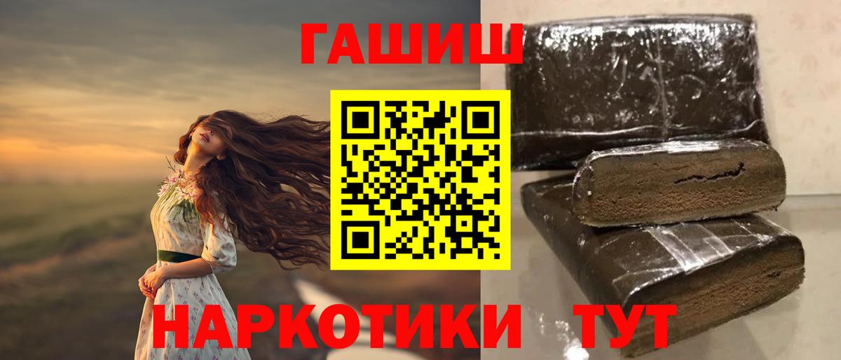 ГАШ ice o lator  ГАШИШ гашик  Вход с VPN  Ханты-Мансийск 
