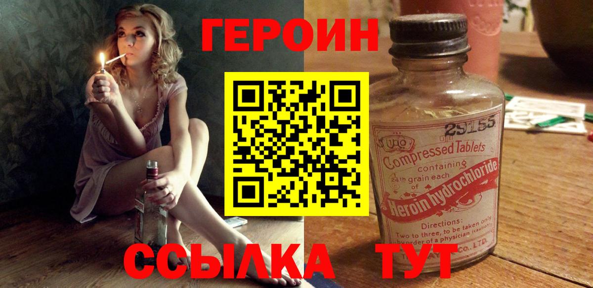 Героин герыч Ханты-Мансийск