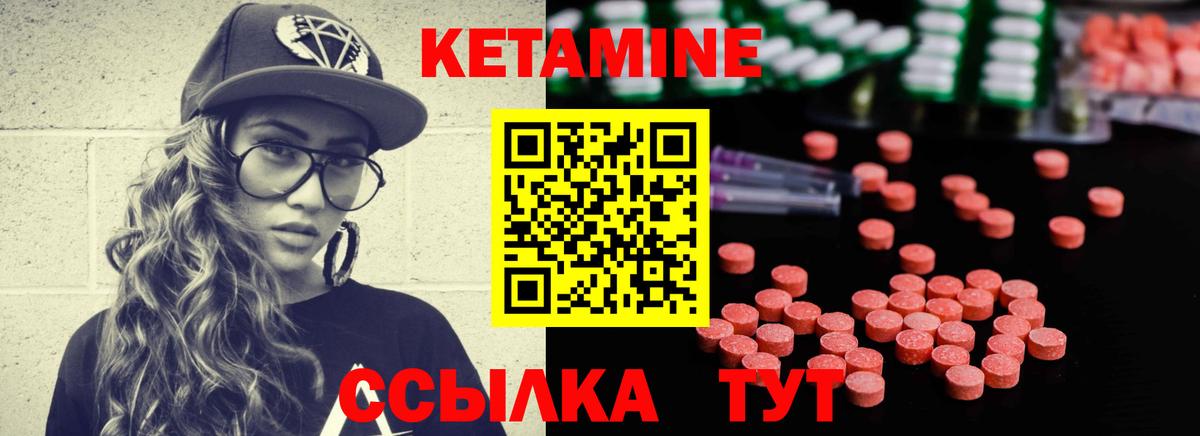 КЕТАМИН VHQ Ханты-Мансийск