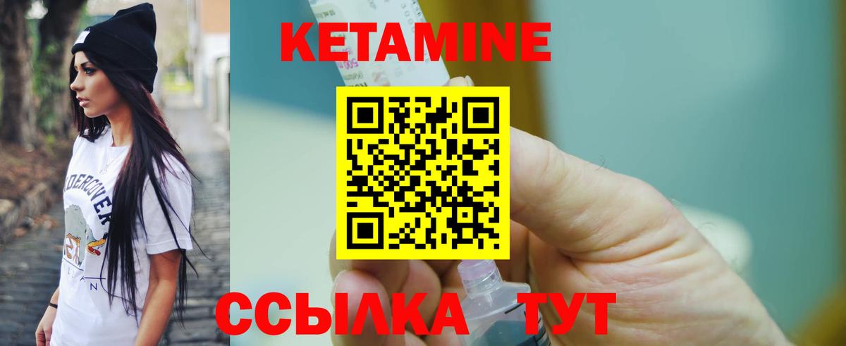 КЕТАМИН ketamine  Кетамин ketamine  Ханты-Мансийск 