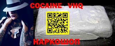 кокаин VHQ Апрелевка