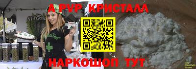 метамфетамин Красноармейск