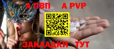 а пвп мука Аргун