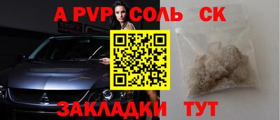 соль ск Котовск