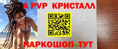 метамфетамин Красноармейск