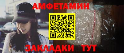 метамфетамин Красноармейск