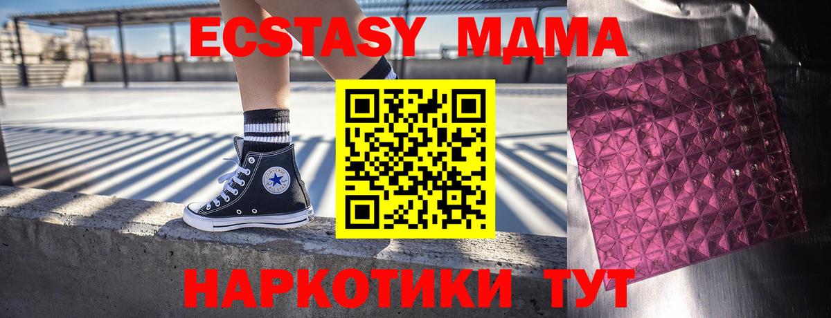 Ханты-Мансийск  МДМА Molly  МДМА VHQ  Вход с VPN 
