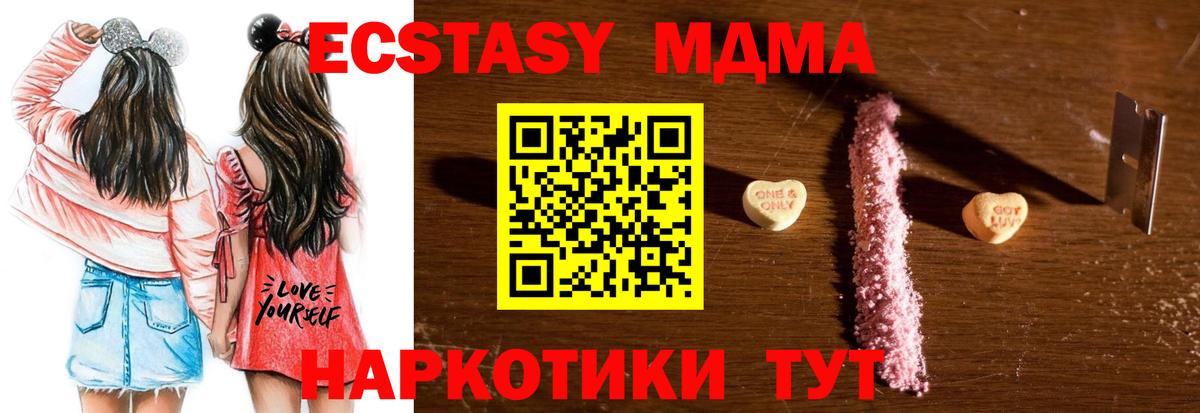 MDMA кристаллы Ханты-Мансийск