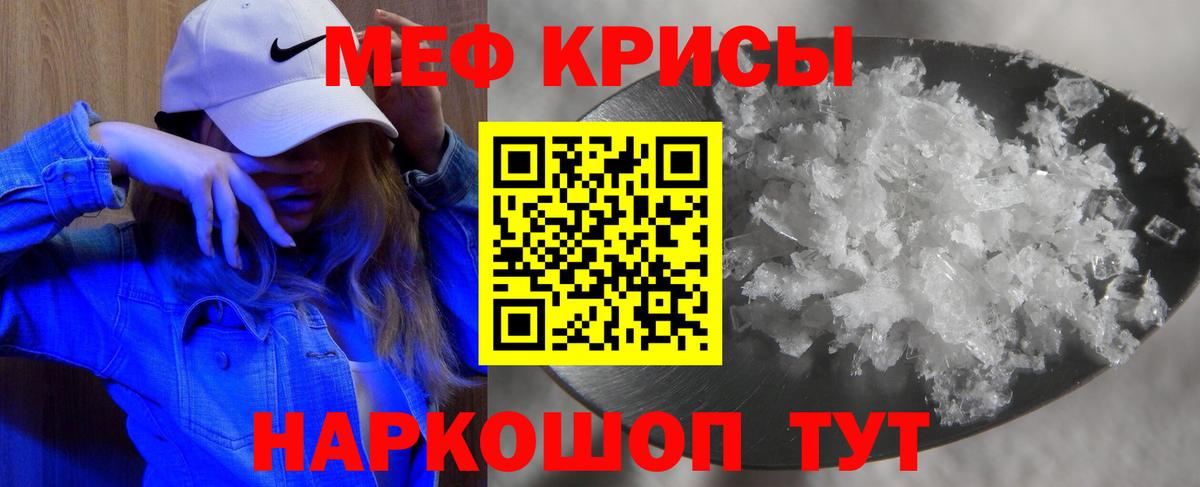 МЯУ-МЯУ  Мефедрон мяу мяу  МЕФ mephedrone  Вход с VPN  Ханты-Мансийск 