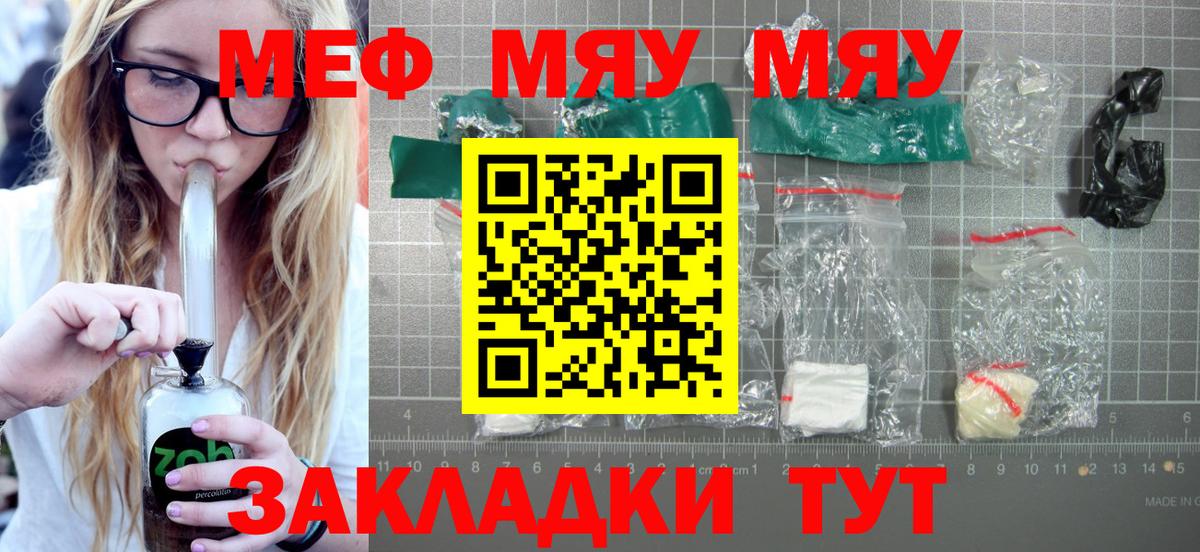 blacksprut tor  МЕФ VHQ  Меф  МЯУ-МЯУ  Ханты-Мансийск  Меф 4 MMC 