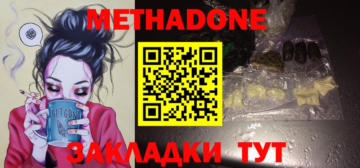 Метадон кристалл  OMG как зайти  Ханты-Мансийск  МЕТАДОН VHQ 