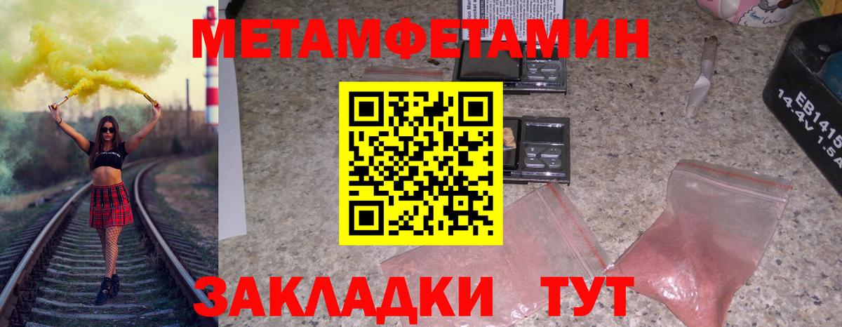 Метамфетамин Декстрометамфетамин 99.9%  МЕТАМФЕТАМИН  Ханты-Мансийск 