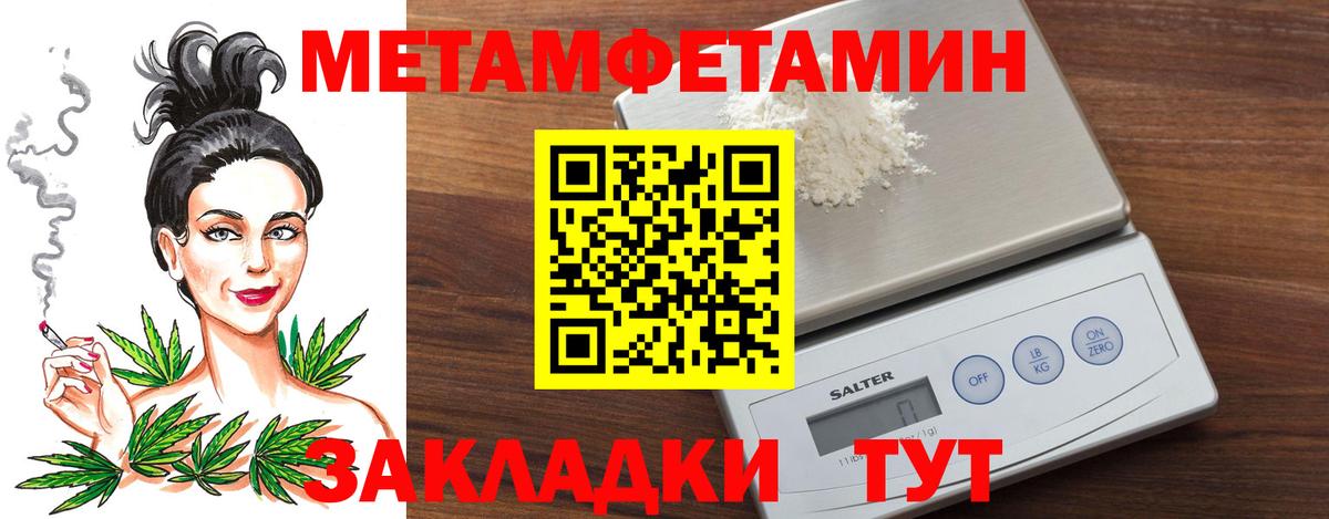 Ханты-Мансийск  Первитин Methamphetamine  Вход с VPN 