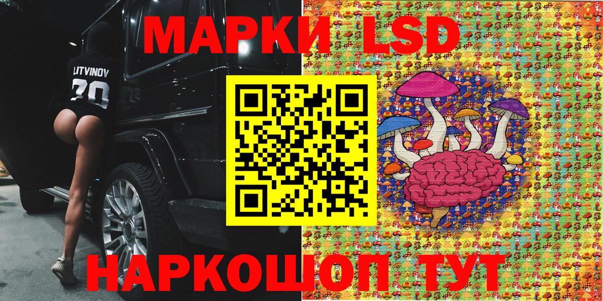 Марки 25I-NBOMe 1,5мг Ханты-Мансийск