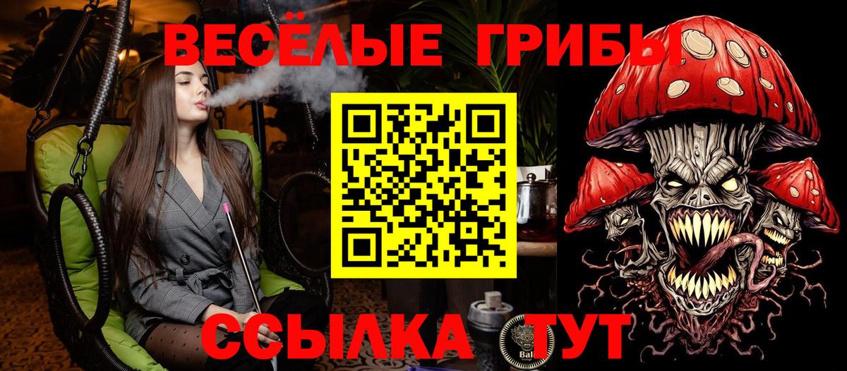 Галлюциногенные грибы GOLDEN TEACHER  Псилоцибиновые грибы Magic Shrooms  Ханты-Мансийск  Вход с VPN 