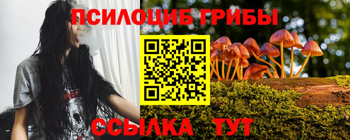 Галлюциногенные грибы GOLDEN TEACHER  Ханты-Мансийск  Галлюциногенные грибы GOLDEN TEACHER 